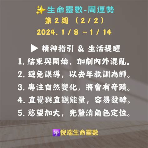 生命靈數流年計算|2024運勢如何？計算我的生命流年數，了解如何規劃。